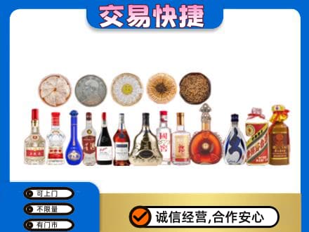 安庆岳西县名酒回收礼品.jpg