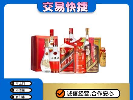 安庆岳西县名酒回收酒水.jpg