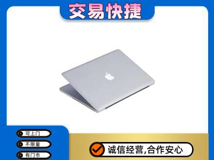 安庆岳西县家电回收苹果电脑.jpg