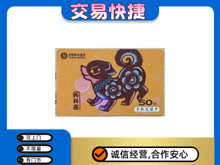 安庆岳西县购物卡回收移动卡.jpg