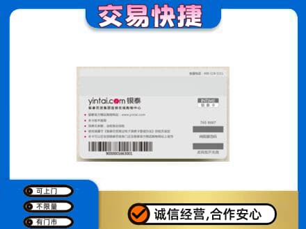 安庆岳西县购物卡回收银泰购物卡.jpg