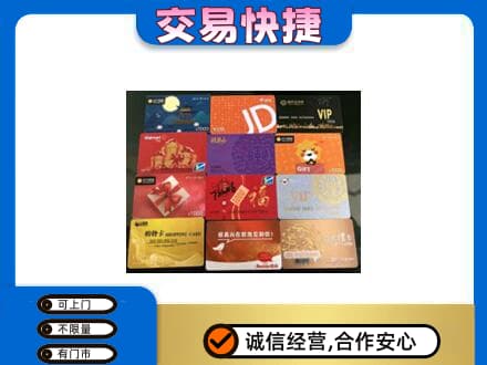 安庆岳西县购物卡回收网购卡.jpg