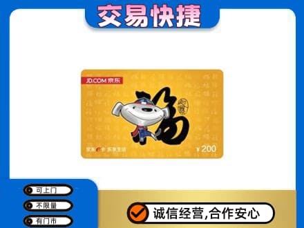 安庆岳西县购物卡回收京东E卡.jpg