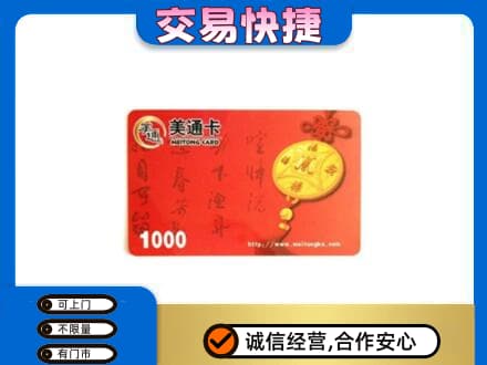 安庆岳西县购物卡回收美通卡.jpg
