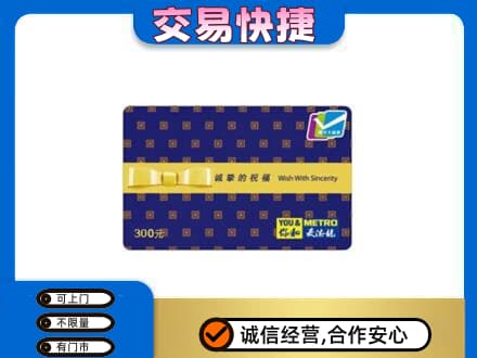 安庆岳西县购物卡回收麦德龙卡.jpg