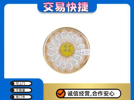 安庆岳西县礼品回收进口燕窝.jpg