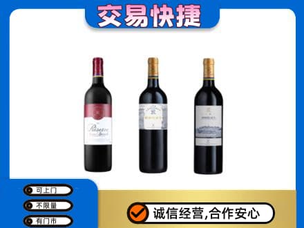 安庆岳西县洋酒回收拉菲红酒.jpg