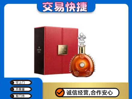 安庆岳西县洋酒回收路易十三.jpg