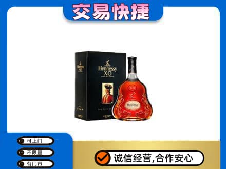 安庆岳西县洋酒回收轩尼诗.jpg