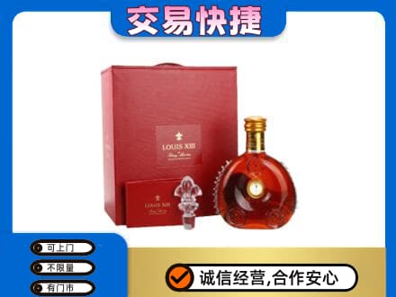 安庆岳西县洋酒回收路易十三礼盒.jpg