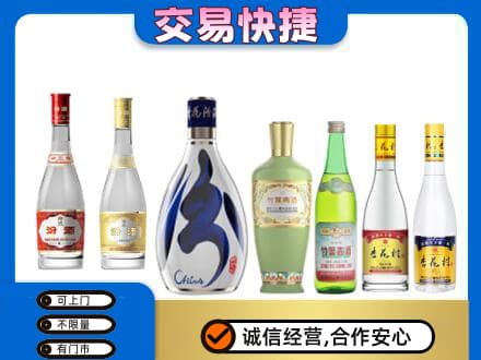 安庆岳西县回收汾酒