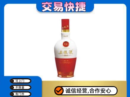 安庆岳西县名酒回收五粮液1618.jpg