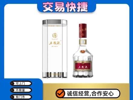 安庆岳西县名酒回收五粮液八代.jpg