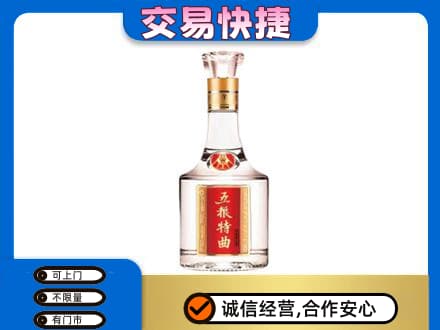 安庆岳西县名酒回收五粮特曲.jpg