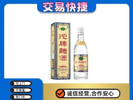 安庆岳西县名酒回收沱牌曲酒.jpg