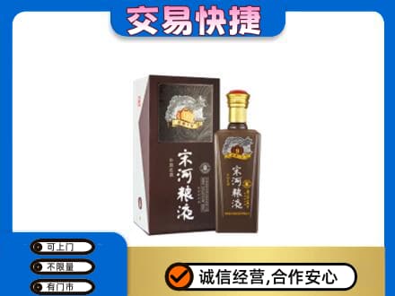 安庆岳西县名酒回收宋河粮液.jpg