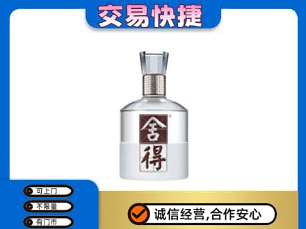 安庆岳西县名酒回收舍得.jpg