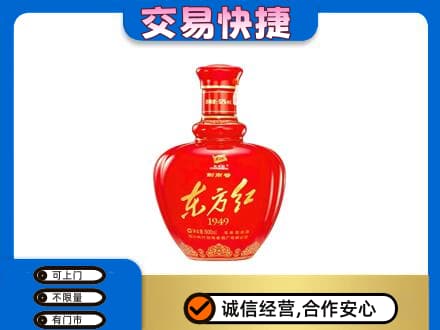 安庆岳西县名酒回收剑南春东方红.jpg