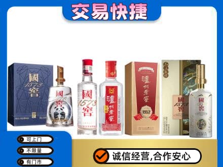 安庆岳西县名酒回收国窖泸州老窖.jpg