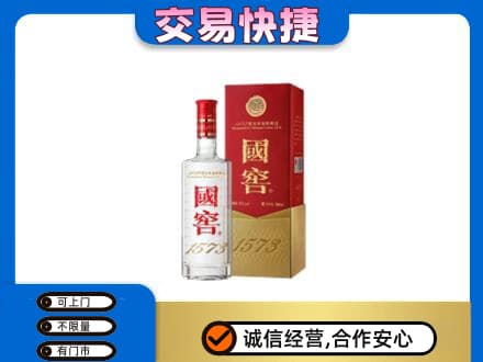 安庆岳西县名酒回收国窖1573.jpg