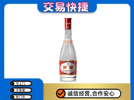 安庆岳西县回收汾酒红盖