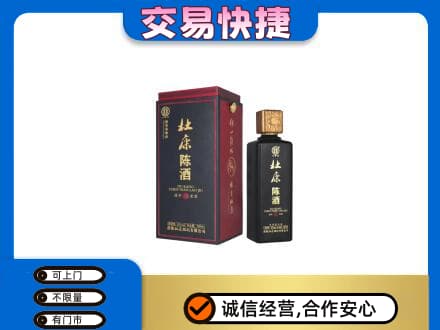 安庆岳西县回收杜康
