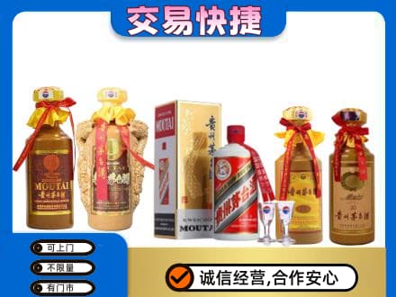 安庆岳西县回收贵州茅台酒