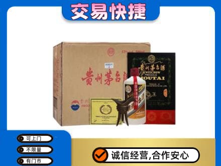 安庆岳西县回收珍品茅台酒
