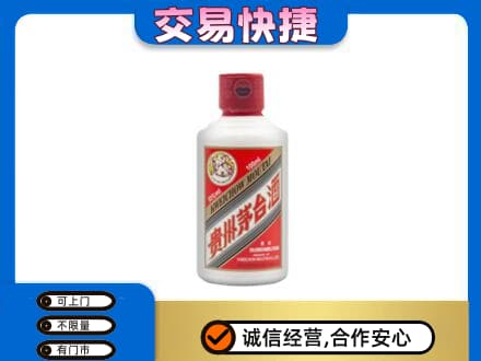 安庆岳西县茅台回收小可爱.jpg