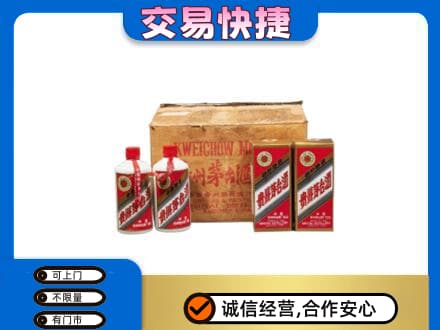 安庆岳西县茅台回收五星.jpg