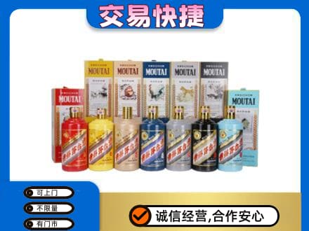 安庆岳西县回收生肖茅台酒