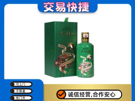 安庆岳西县茅台回收走出系列.jpg