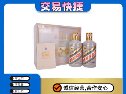 安庆岳西县茅台回收茅台礼盒.jpg