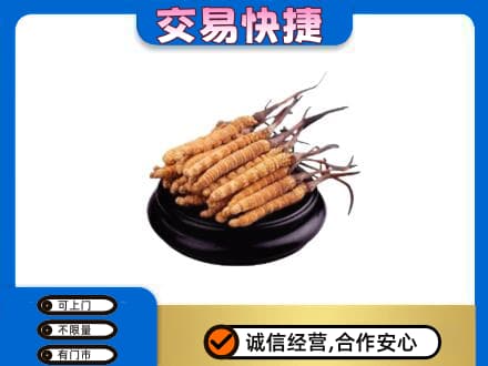 安庆岳西县礼品回收散虫草.jpg